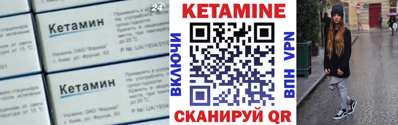 КЕТАМИН ketamine  площадка как зайти  Бор  закладки 