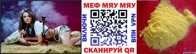 МЯУ-МЯУ кристаллы  Бор 